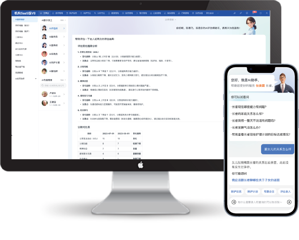 机构认知障碍友好系统