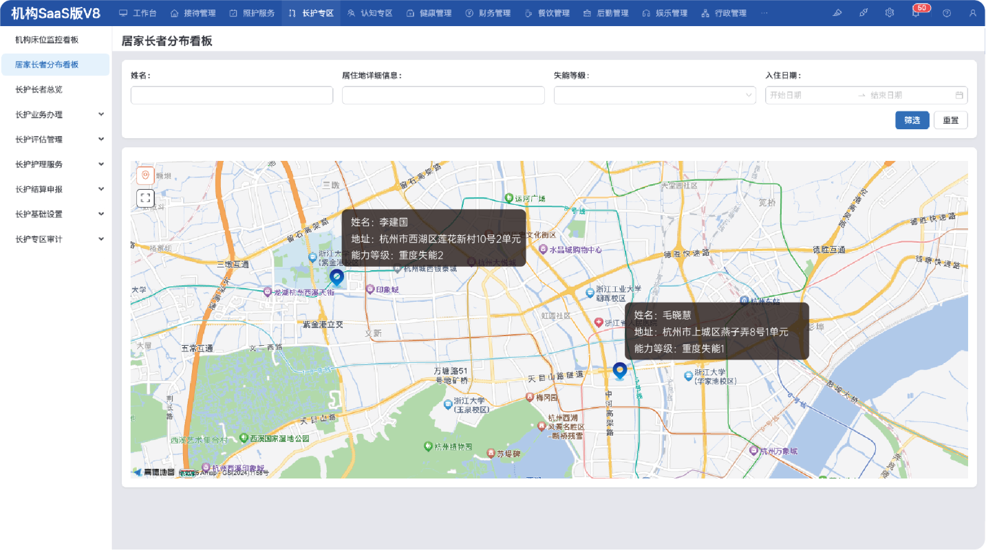 长护险服务管理结算系统